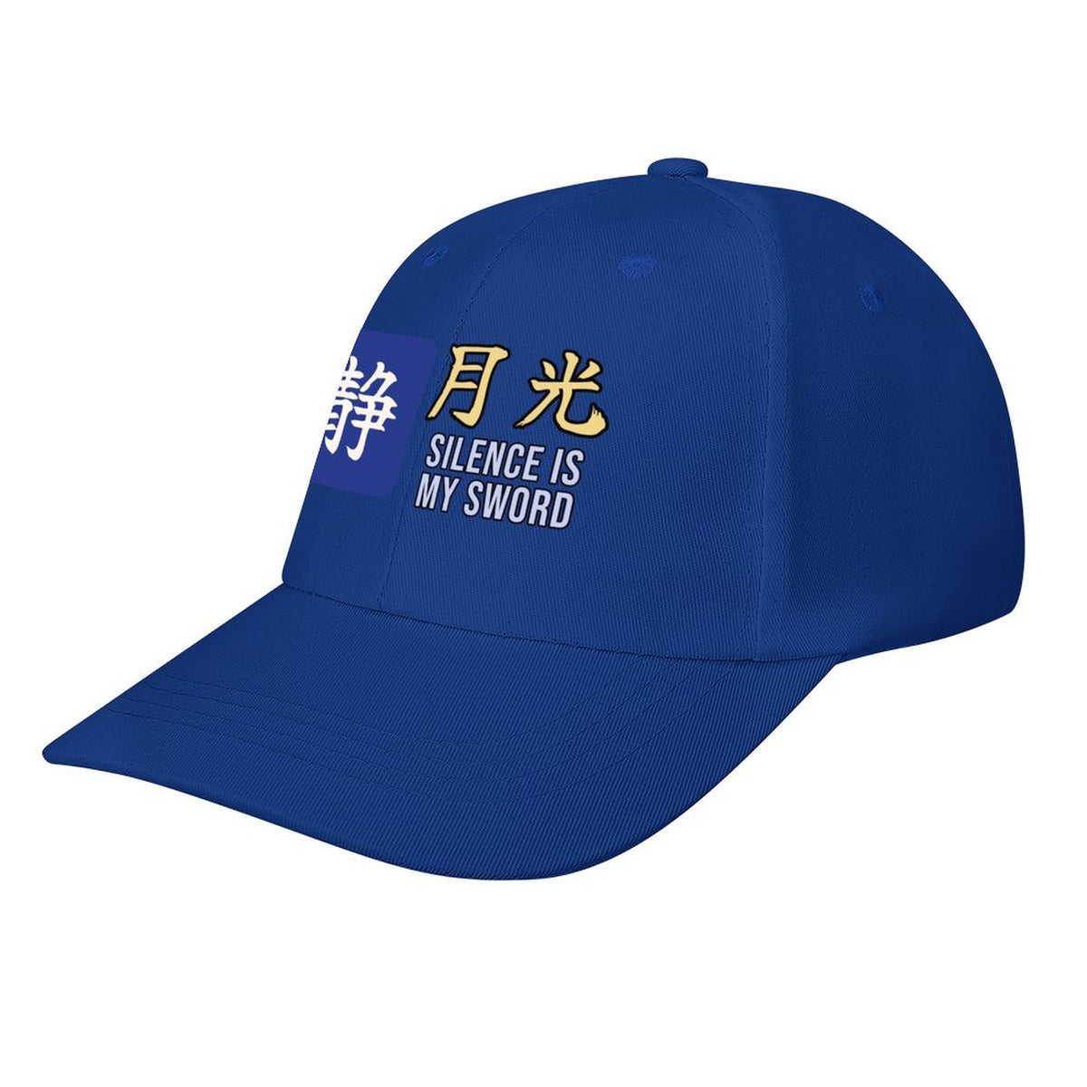 Silence Is My Sword Samurai Cap | Moonlight Gekko Kanji Baseball Hat, Japanese Streetwear Dad Hat
