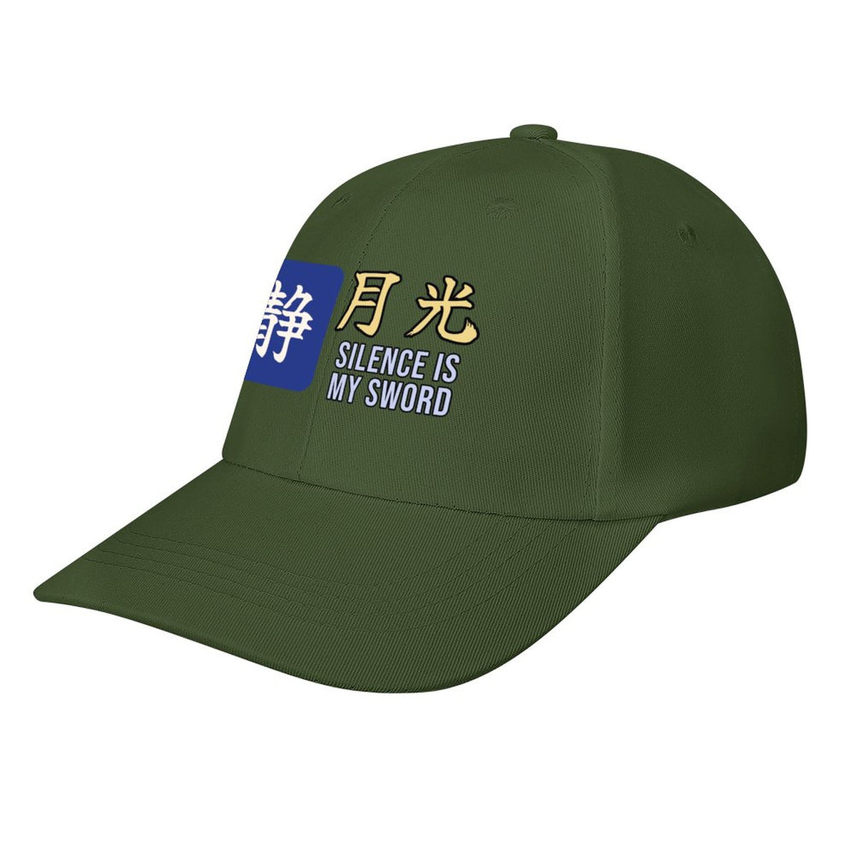 Silence Is My Sword Samurai Cap | Moonlight Gekko Kanji Baseball Hat, Japanese Streetwear Dad Hat