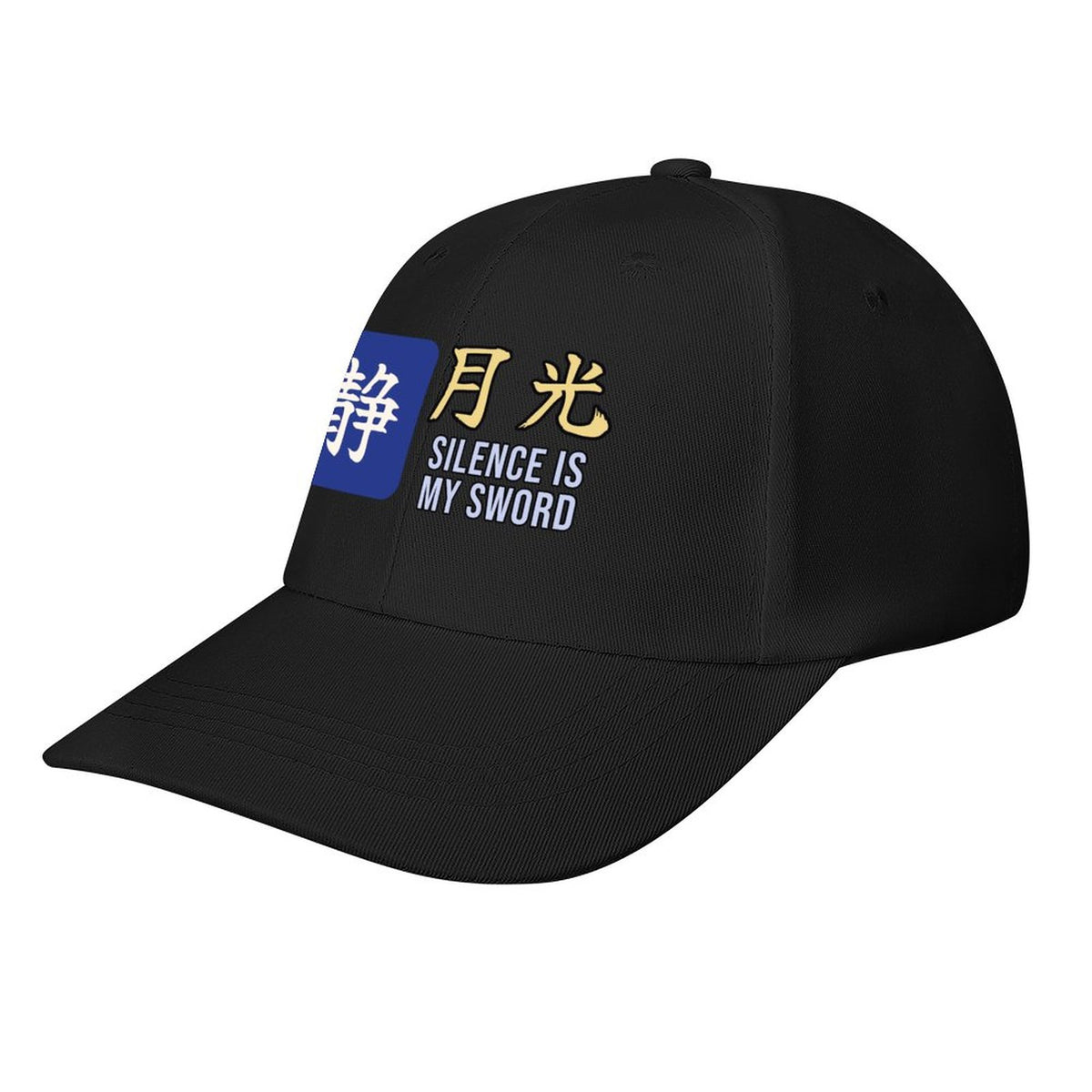 Silence Is My Sword Samurai Cap | Moonlight Gekko Kanji Baseball Hat, Japanese Streetwear Dad Hat