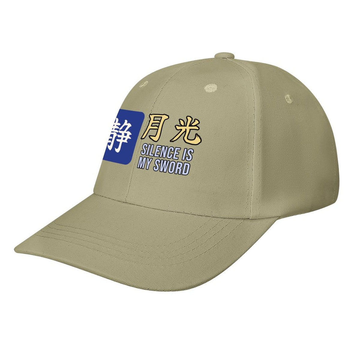Silence Is My Sword Samurai Cap | Moonlight Gekko Kanji Baseball Hat, Japanese Streetwear Dad Hat